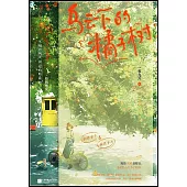 烏雲下的橘子樹