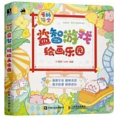 省媽課堂：益智遊戲繪畫樂園