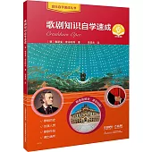 歌劇知識自學速成