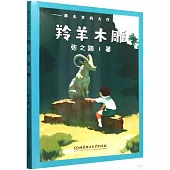 羚羊木雕