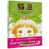 貓豆