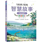 可怕的倔脾氣(彩圖注音版)