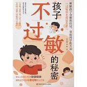 孩子不過敏的秘密