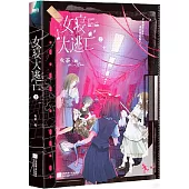 女寢大逃亡(2)