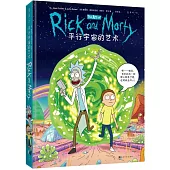 平行宇宙的藝術