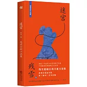 迷宮