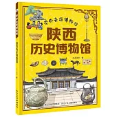 帶你去逛博物館--陝西歷史博物館