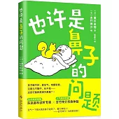 也許是鼻子的問題