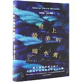 世上最美的溺水者