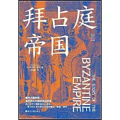 拜占庭帝國