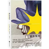 黃色牆紙