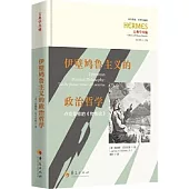 伊壁鳩魯主義的政治哲學