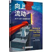 向上流動：求學與原生家庭的羈絆