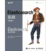 Elasticsearch實戰(第2版)