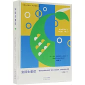 安徒生童話(漢英對照)