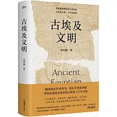古埃及文明