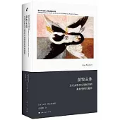 遊牧主體：當代女性主義理論中的具身性和性差異