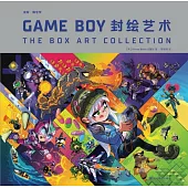 GAME BOY 封繪藝術