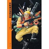 合金彈頭終極歷史