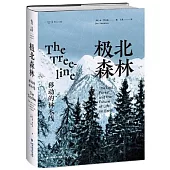 極北森林：移動的林木線