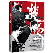 楚烏