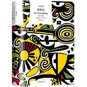 變形記：卡夫卡中短篇小說精選