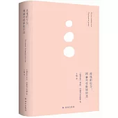 玫瑰的行為：阿赫瑪杜琳娜詩選