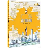 廣東正在說
