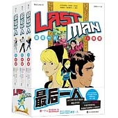 最後一人(1-3共三冊)