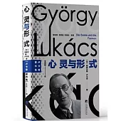 心靈與形式