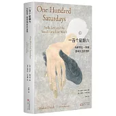 一百個星期六：與斯特拉·萊維追尋失去的世界