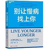 別讓慢病找上你