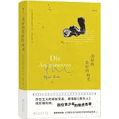 美好的美好的時光