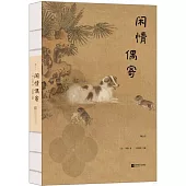 閑情偶寄