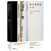 萊芒湖畔的少女