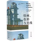 繪畫、色彩與光線
