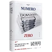 試刊號