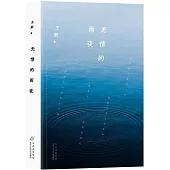 無情的雨夜