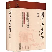 國學養生六講