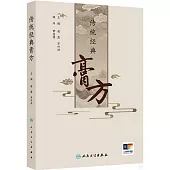 傳統經典膏方