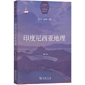 印度尼西亞地理