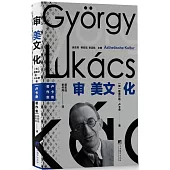 審美文化