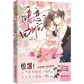 暗戀迴響
