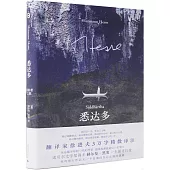 悉達多：流浪者之歌