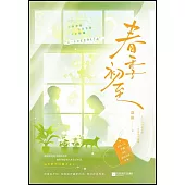 春季初至