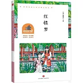紅樓夢