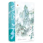 青玄