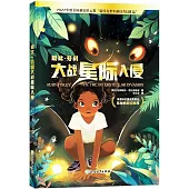 璐比·芬利大戰星際入侵