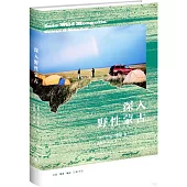 深入野性蒙古