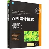 API設計模式